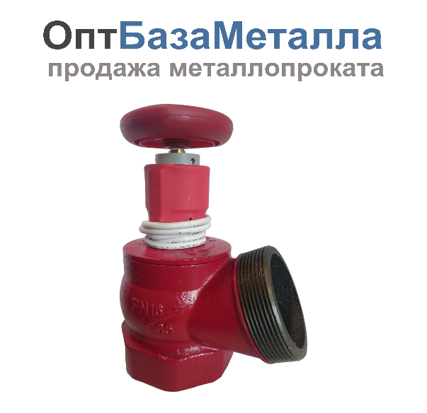 Клапан пожарн чугун угл 125 гр КПЧ 65-1 Ду 65 1,6000 ммПа муфта-цапка с датч пол ДППК 27 Апогей 110026, DN 65